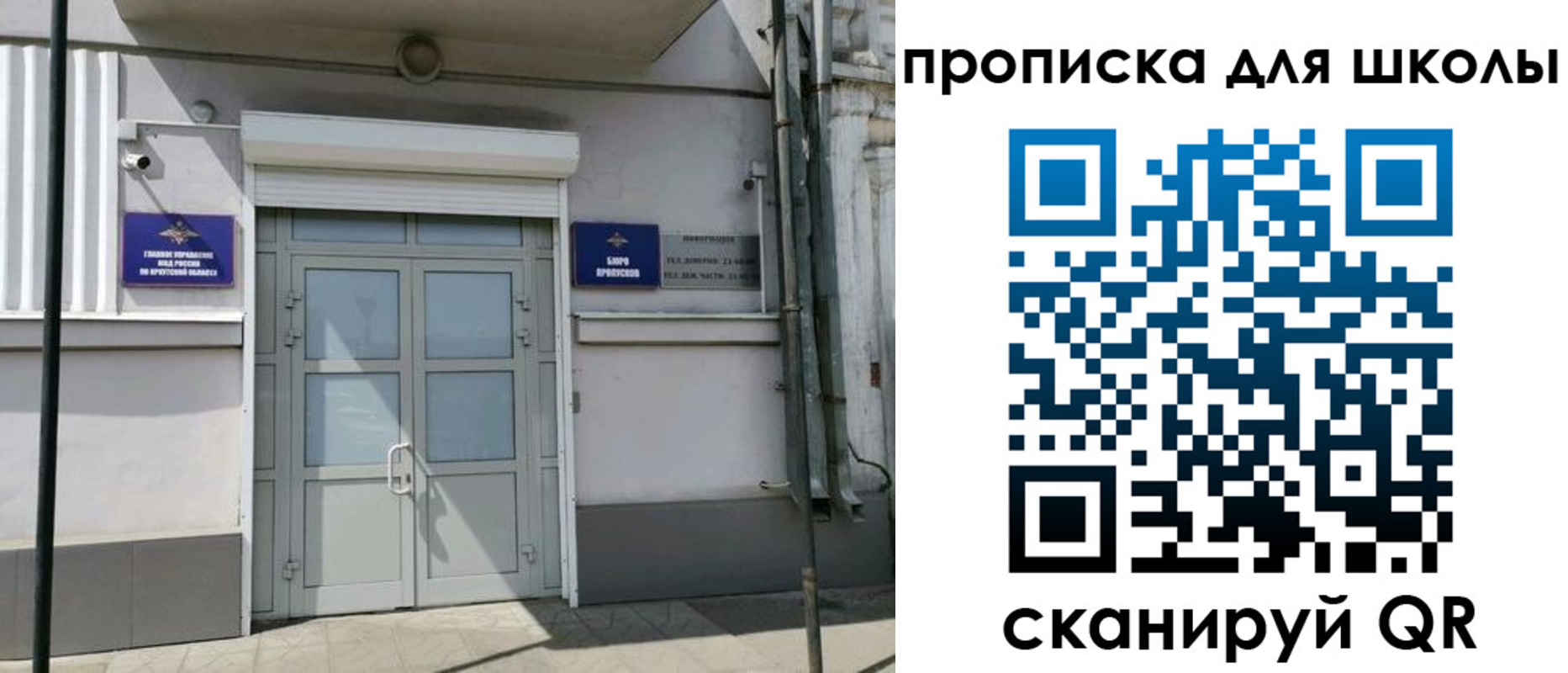 временная регистрация адрес в Скопине