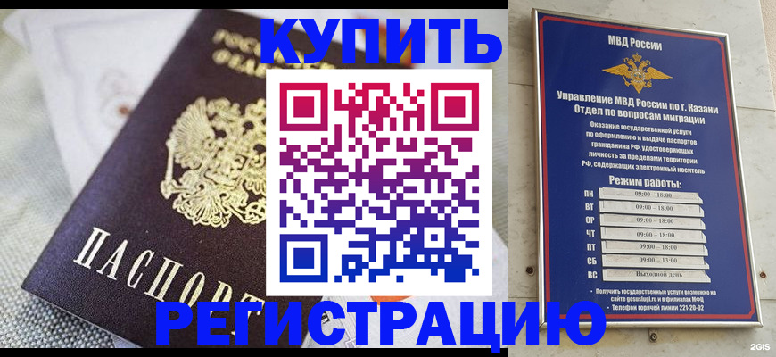 временная регистрация гарантия в Скопине