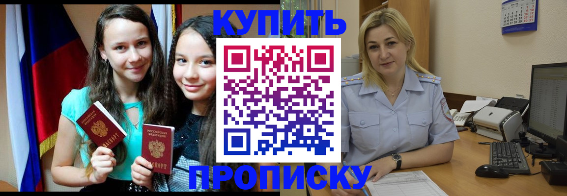 временная регистрация собственник в Скопине